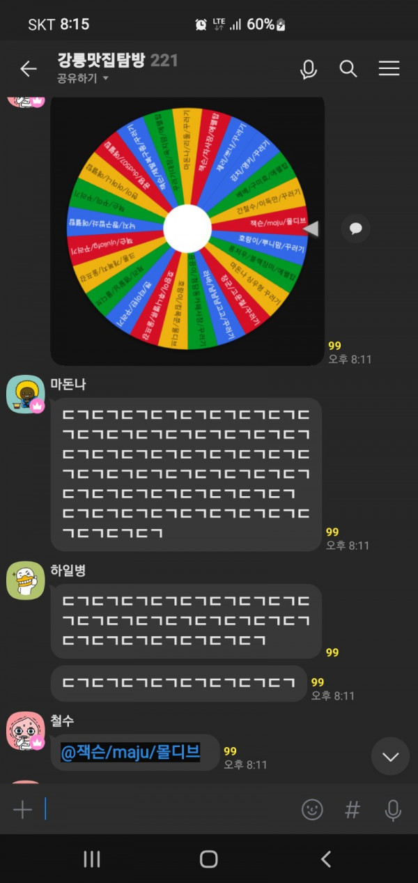 Screenshot_20240201_201523_KakaoTalk.jpg